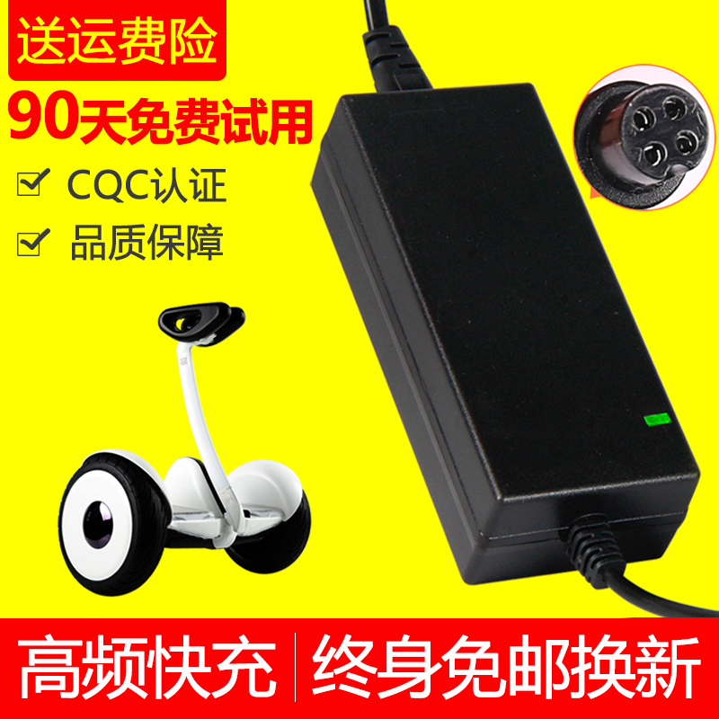 Xiaomi 9 Balance Car Charger Universal Four Holes Head 9 Three Holes Allang 63v Punch Wire Accessories 54v