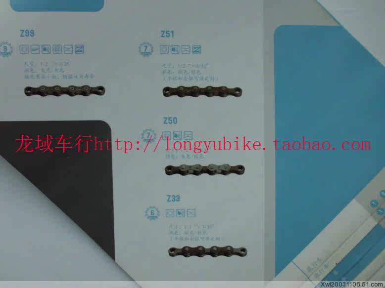 Chaîne de vélo - Ref 2367229 Image 6