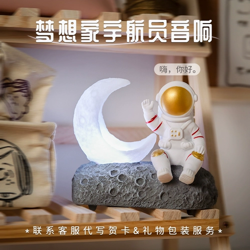 Космонавт для друга на день Святого Валентина, подарок на день рождения, изысканный стиль