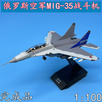 1:100 Russian coating MiG 35 fighter jet mig35 original plant alloy aircraft model simulation finished pendulum piece