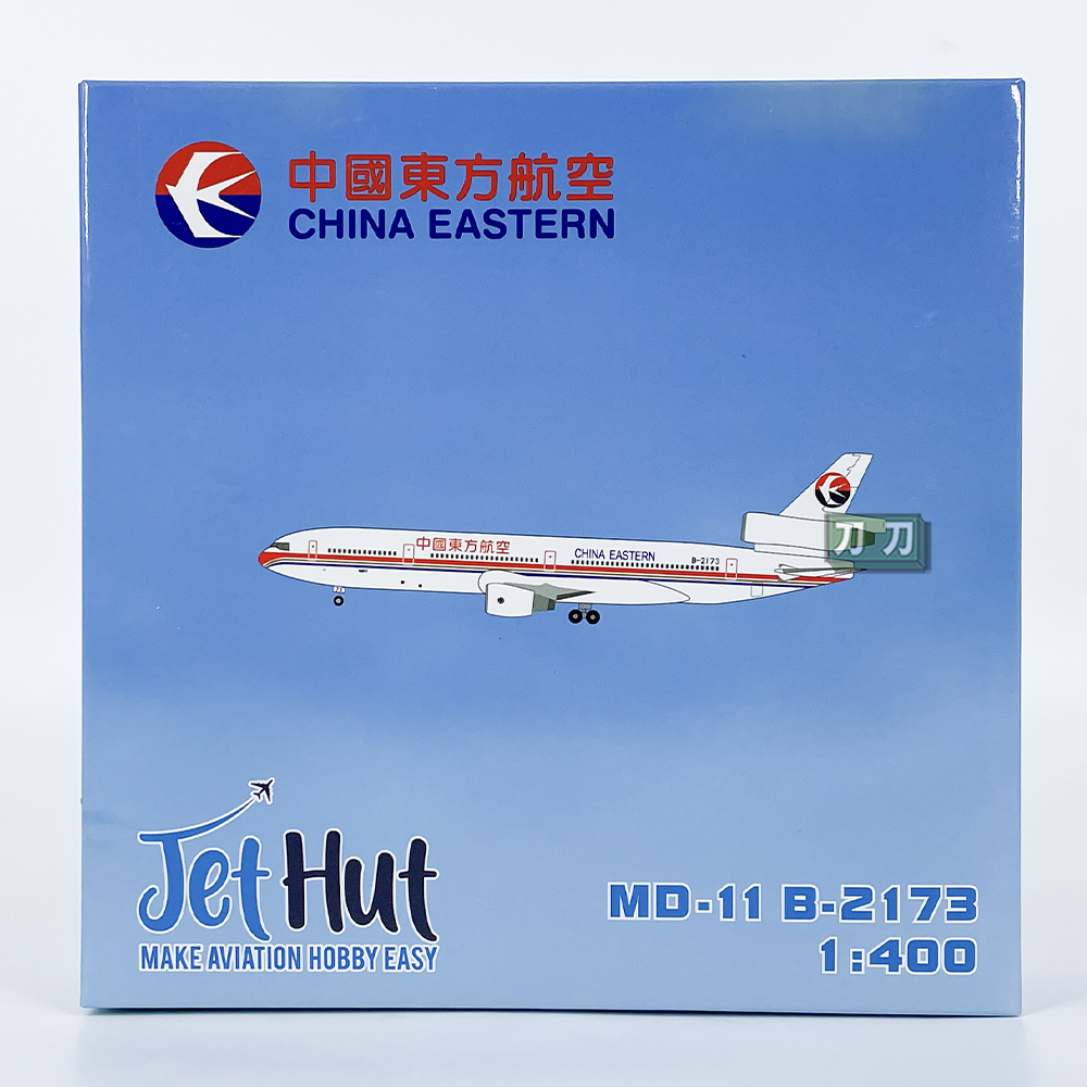 1:400东航麦道MD-11客机模型：航空迷的收藏圣品，逼真还原紧急