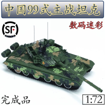 1:72 99 99 Tank 99A Main Battle Tank Model Alloy Digital Camouflak Parade Coating Static Toy