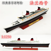 1:1250 Frances large luxury cruise liner emulated alloy boat model on colour finished swing ATLAS
