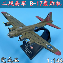 1:144 US WWII B-17 Large bomber US military B17 aircraft model alloy static finished goods pendulum