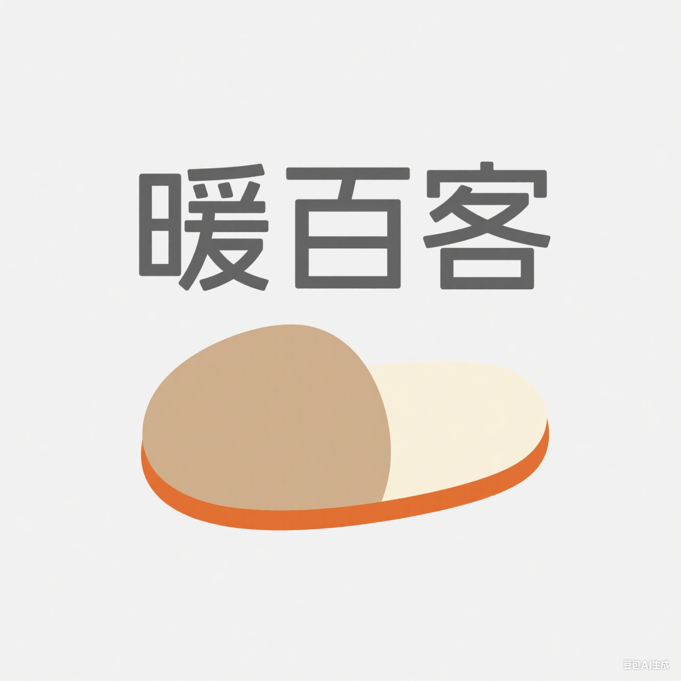 暖百客居家