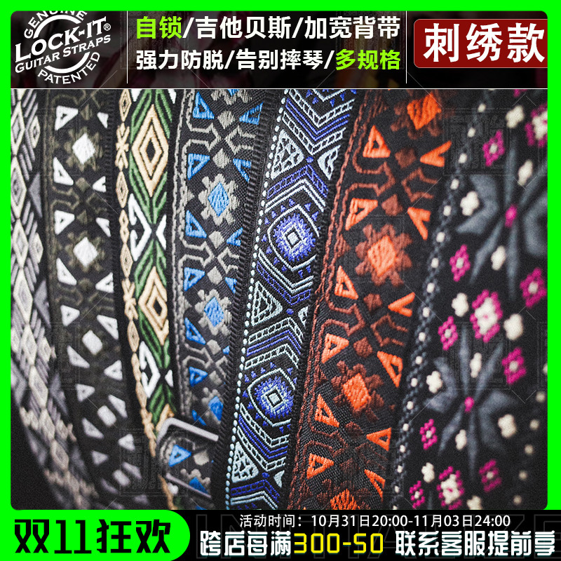 (Initialization instrument) American-made Lock it anti-off self-locking guitar bass baby bag woven series spot