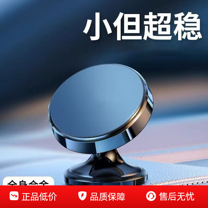 车载手机支架磁吸式2025新款吸盘式强磁力汽车仪表台固定导航专用