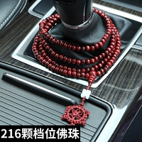 [Модель активности] Jujube Red 216 Beads