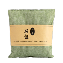 New car formaldehyde removal and odor removal bamboo charcoal bag car activated carbon bag car special car interior deodorization and deodorization