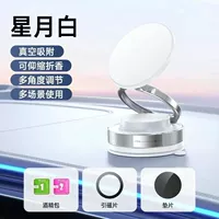 Xingyue White [Трехосевое вращение + магнитный лист] Нано-вакуумная адсорбция ★ Верх оснащен двухслойным рубидиевым магнитом N52