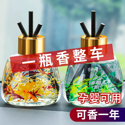 После использования этой ароматерапии машина полна аромата, и каждая девушка трепетает после того, как встал в машину.