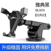 【Стиль высокого зеркала - глянцевая черная 】【 всасывающая чашка】+стирание и повторное использование ★ Однажды поставьте ★ Бесплатная новая замена