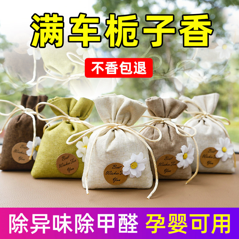 New car except formaldehyde Peculiar Smell Car Special Activated Carbon Car Load Balsammy Bag Carbon Bag Suck to Smell Deodorant-Taobao
