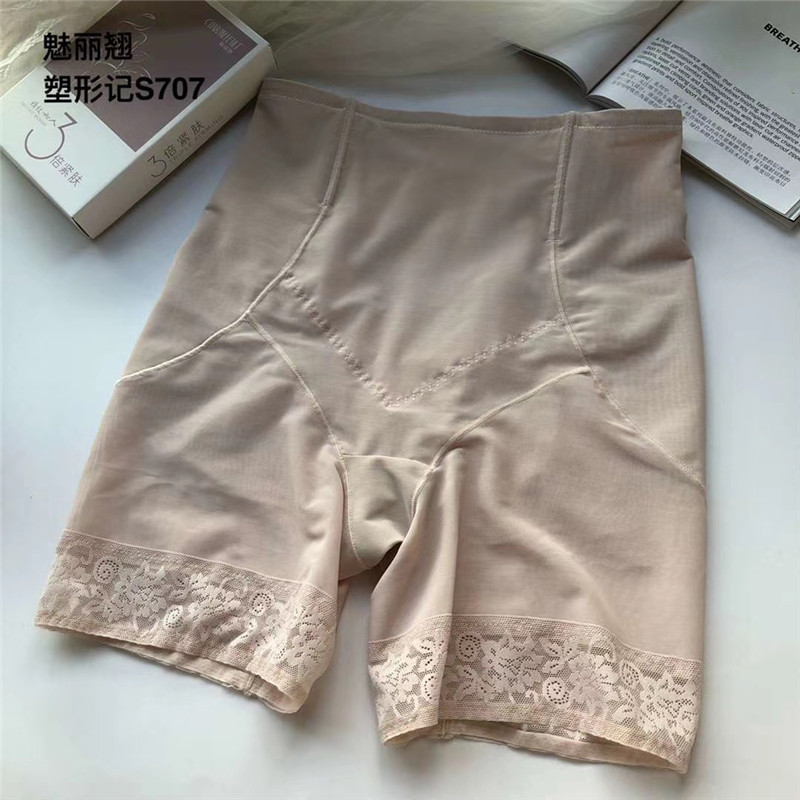 Enchantment Teething Import Nano-Capsule Functional Fabric Comfort shaping Belly Lifting Hip High Waist Four-corner Underpants Shorts