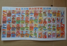 товар из китая 怀旧收藏 特奇多功能联合国军棋游戏牌 啪叽/洋画/拍画/