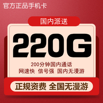 Data card pure traffic Internet card mobile phone card 4G5G number card no speed limit domestic package no roaming S