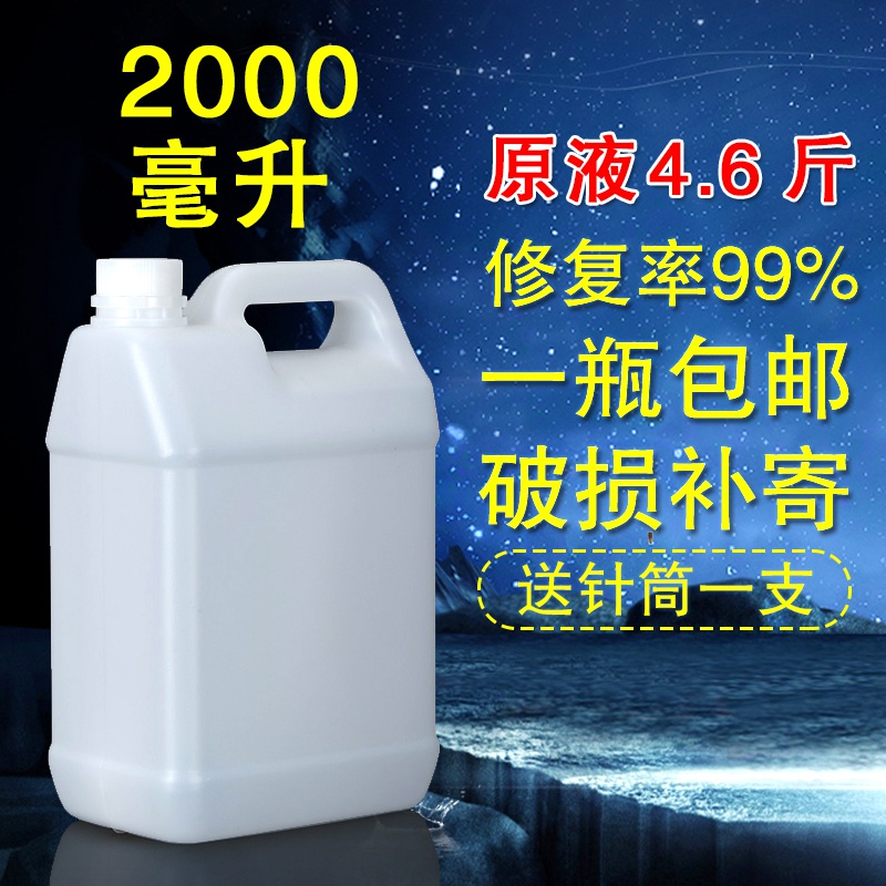 Battery electrolyte distilled water maintenance liquid active solubilizer supplement solution activates water maintenance battery repair solution