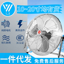 Yiwang lying on the ground fan climbing seat floor-type household shop factory floor-to-ceiling desktop powerful high-power industrial electric fan