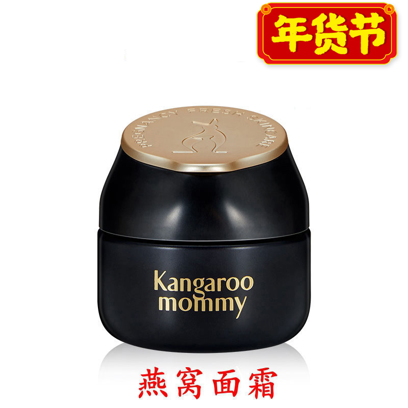 Kangaroo Mother Bird's Nest Cream Moisturizer for Pregnant Women Gentle protection of long-lasting moisture Maternity skin care products