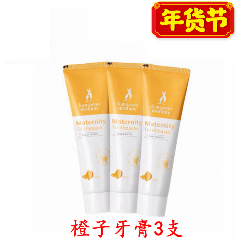 Kangaroo Mom Pregnant Women Toothpaste Pregnant Women 3 Pack Orange Fresh Teeth Protector Toothpaste Pregnant Women Skin Care Products