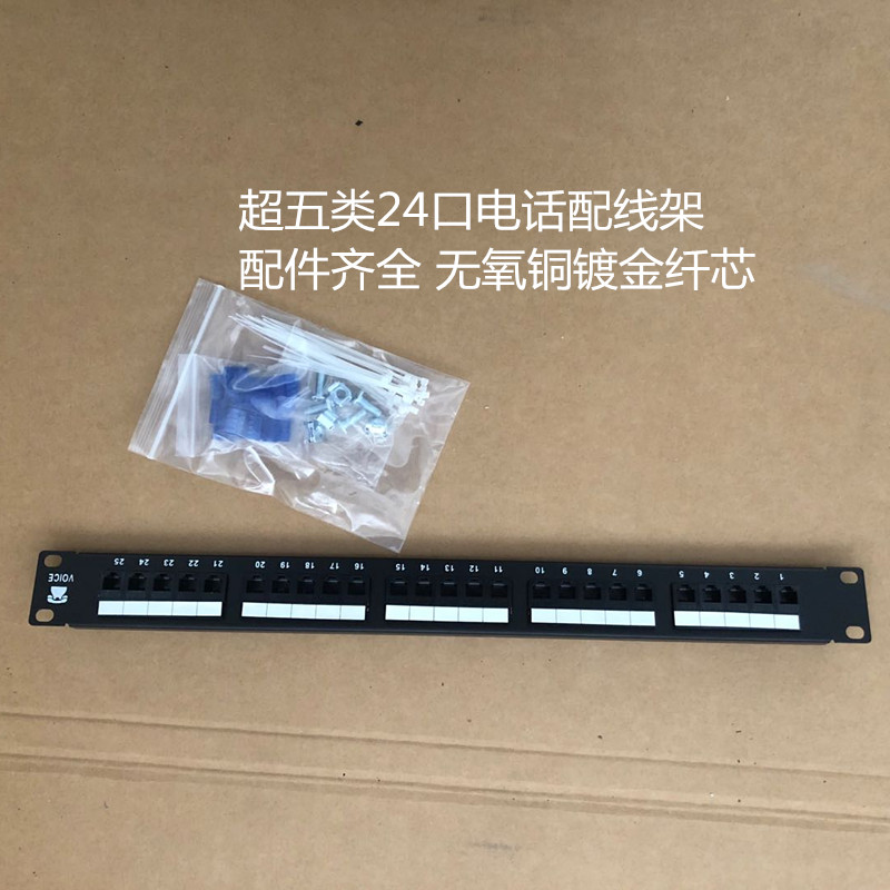 Export to domestic sales over five types of 24 network distribution frame with module gold-plated