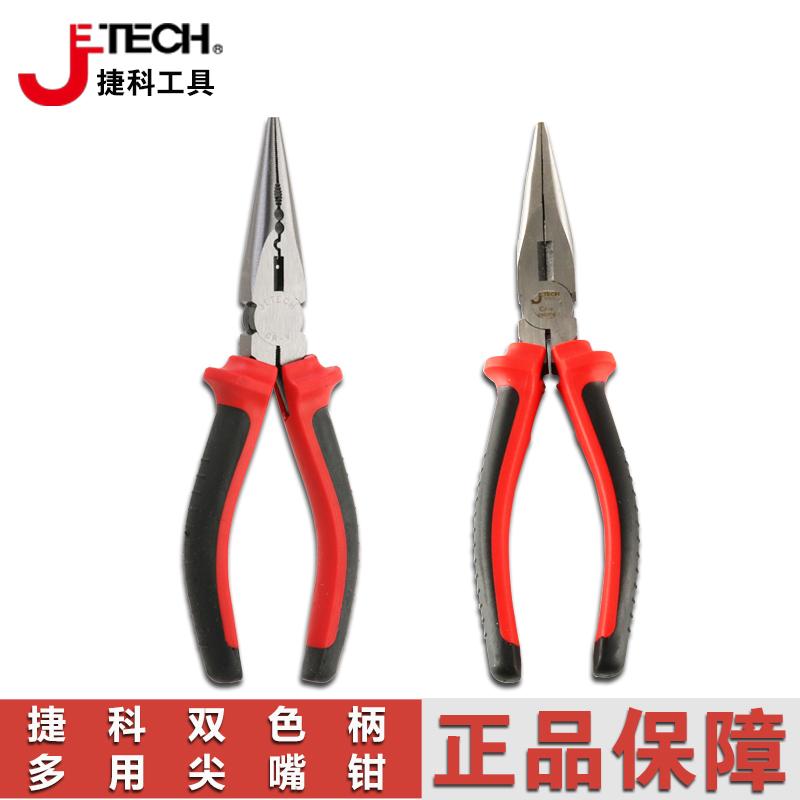 JETECH Jieke two-color handle needle nose pliers RP-6 inch 8 inch pliers tip nose pliers wire breaker car repair pliers