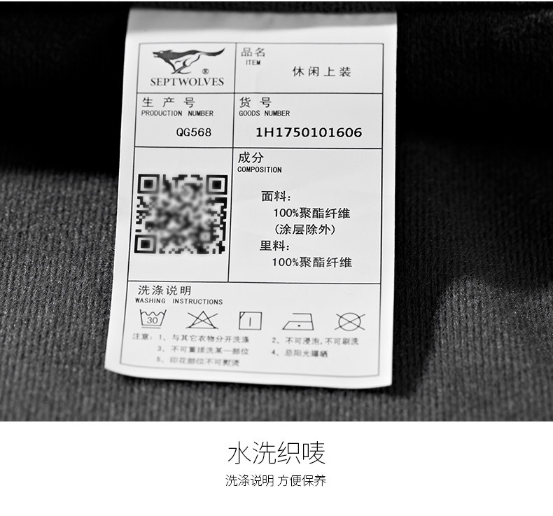 Blouson homme SEPTWOLVES    manches longues en Polyester - Ref 3118578 Image 22