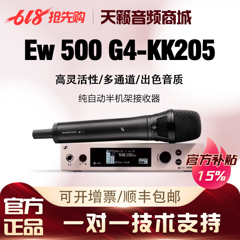 Sennheiser Ew 500G4-Kk205+Sr5314 Microphone Wireless Microphone Stage Handheld Microphone Dedicated Sennheiser Ew 500G4-Kk205+Sr5314 Microphone Wireless Microphone Stage Handheld Microphone Dedicated