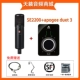 SE2200+Apogee Duet 3 звуковая карта