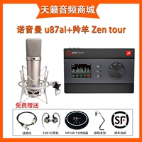 U87ai Microphone + Antelope Zen Tour