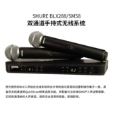 Shure/舒尔 BLX24/SM58 Beta58a Профессиональная беспроводная портативная конференция Micro Performance Conference