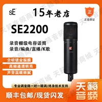 American SE 2200 Network K GE Большие вибрационные фильмы профессиональная запись конденсации микрофон микрофон звуковые карты Дуббинг