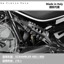Italy DE PRETTO MOTO DUCATI SCRAMBLER freely modified rear shock protective cover