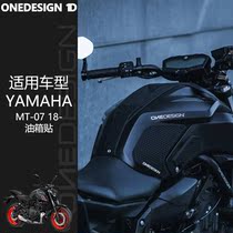 ONEDESIGN 1D suitable for YAMAHA MT07 MT-07 fish bone patch side patch tank sticker anti-slip patch