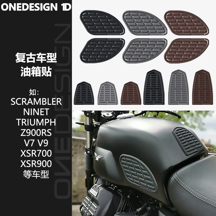 ONEDESIGN 1D soft touch locomotive retro fuel tank stickers Street double BOBBER V7 V9 XSR900