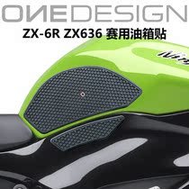 ONEDESIGN 1D is suitable for KAWASAKI ZX6R ZX636 ZX-6R ZX-6R sticker anti-slip patch