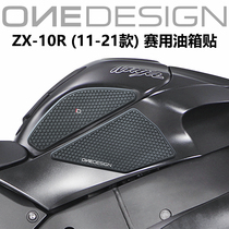 1D suitable for KAWASAKI ZX-10R ZX10RR big cow oil tanker cap stick fish bone patch