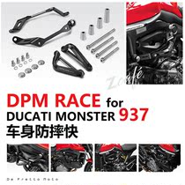 Italys DPM RACE Ducardis new monster MONSTER 937 DE anti-fall block