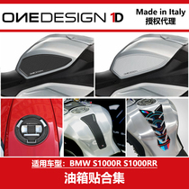 ONEDESIGN 1D HP4 S1000R S1000RR Modified fuel TANK stickers Non-slip STICKERS Fuel tank cover stickers