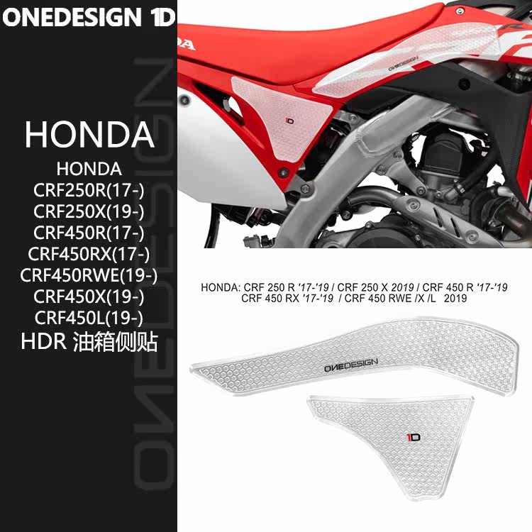 1D suitable for HONDA CRF250 CRF450 cross-country locomotive side sticker slip sticker OFF-ROAD
