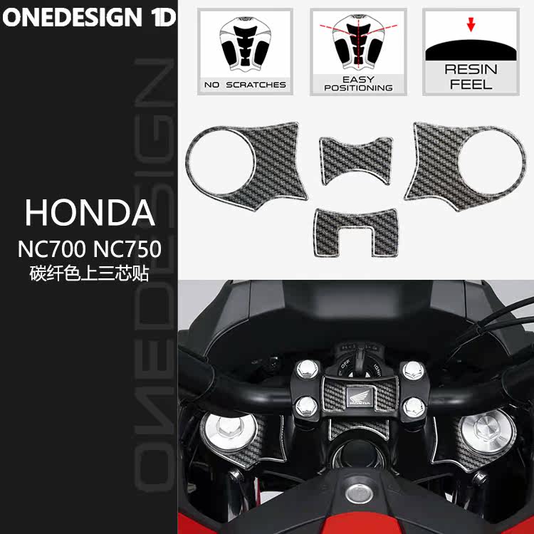 Italian ONEDESIGN 1D NC700 NC750X NC750X three-core sticker oil tank sticker decoration stick spot