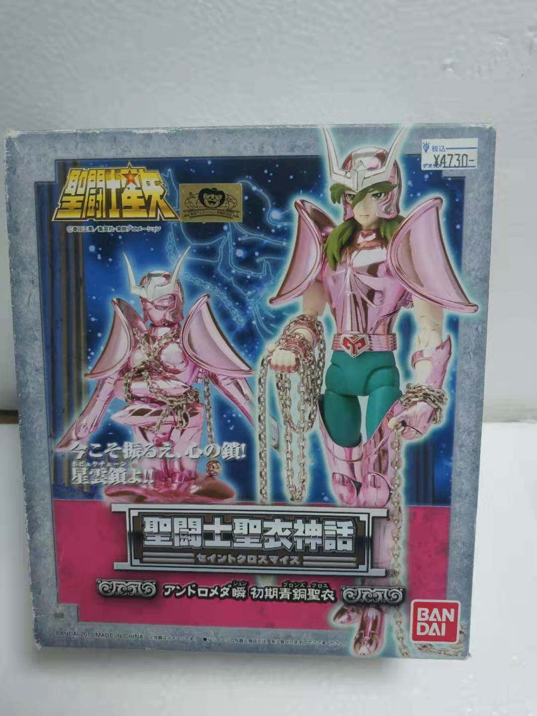 (Children's Dream) Japanese Edition Bandai Saint Cloth Myth Hardhat Instant Andromeda