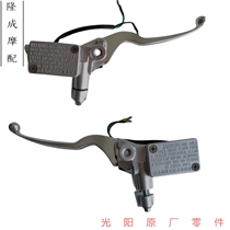 Gwangyang original LIKE150 Q150 brake pump rear brake pump electric motorcycle modified brake pump like180 pump