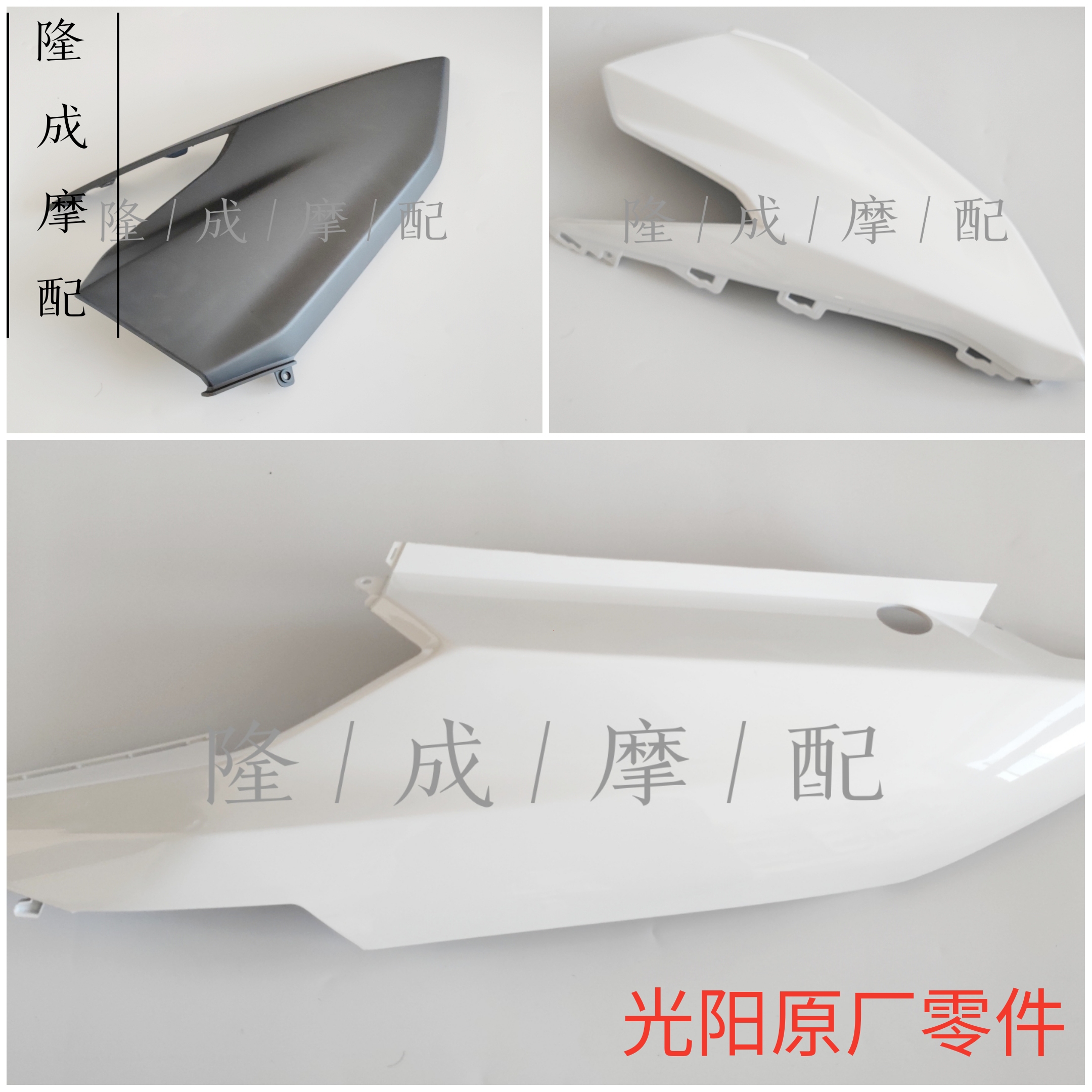 Light Yang Original Factory Car Shell CT250 Full Car Shell Front Protection Plate Rear Guard Plate CT300 Car Shell Side Plate Plastic Piece