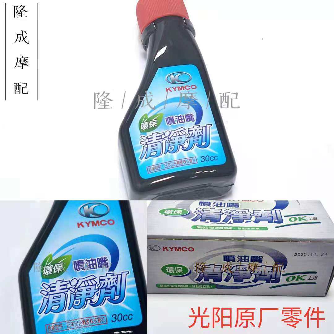 Photosun Original Plant Spray Oil Nozzle Cleanser Engine Detergent cleaning agent cleaning agent fuel oil additive to clear up carbon