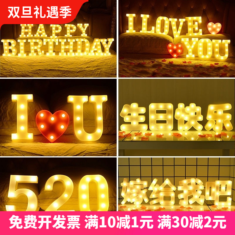 Happy birthday glow love letter lamp coursing marriage to my table white led placement of decorative lamp Seven New Year's Valentine's Day-Taobao