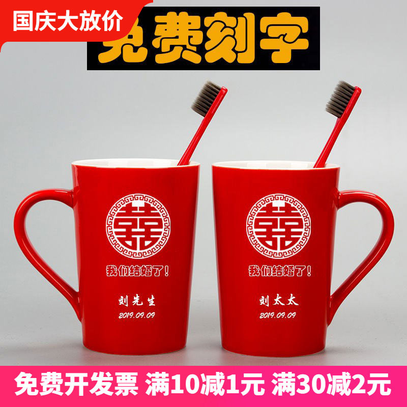 New wedding gift mug wedding a set of red couple girlfriends gargling cup accompanied by cartoon a pair of loaded ceramics wedding ceremony-Taobao