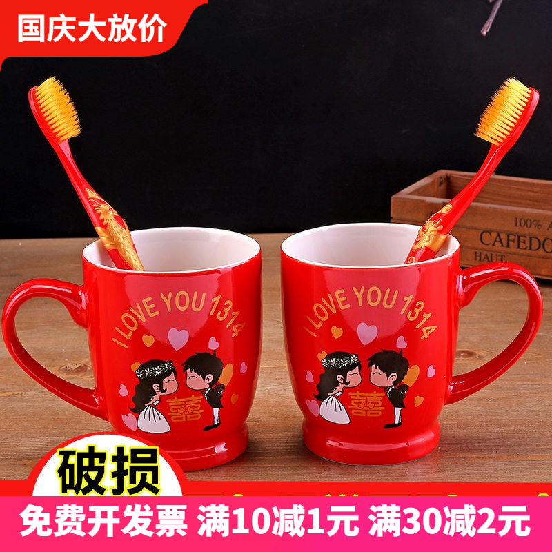 New wedding gift mug wedding a set of red couple girlfriends gargling cup accompanied by cartoon a pair of loaded ceramics wedding ceremony-Taobao
