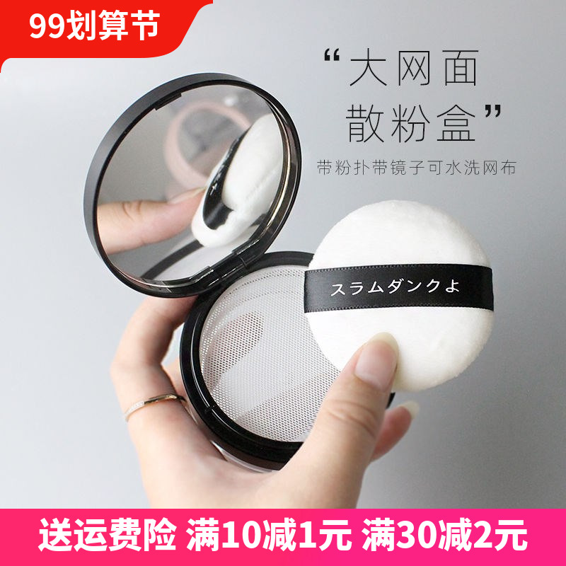Loose powder distribution box, mini box, empty box, thin, portable, small size, make-up belt, powder puff, high-end honey foundation, blush, no leakage