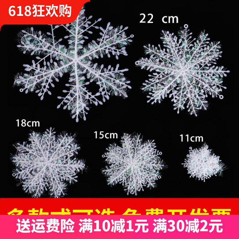 New Year Snowflake Decorations Ins Wind Kindergarten New Year's New Year Hanging Decorations of the Annual Meeting of the Shops Celebrating the Scene Scene Placement Hanging Decoration Corridor